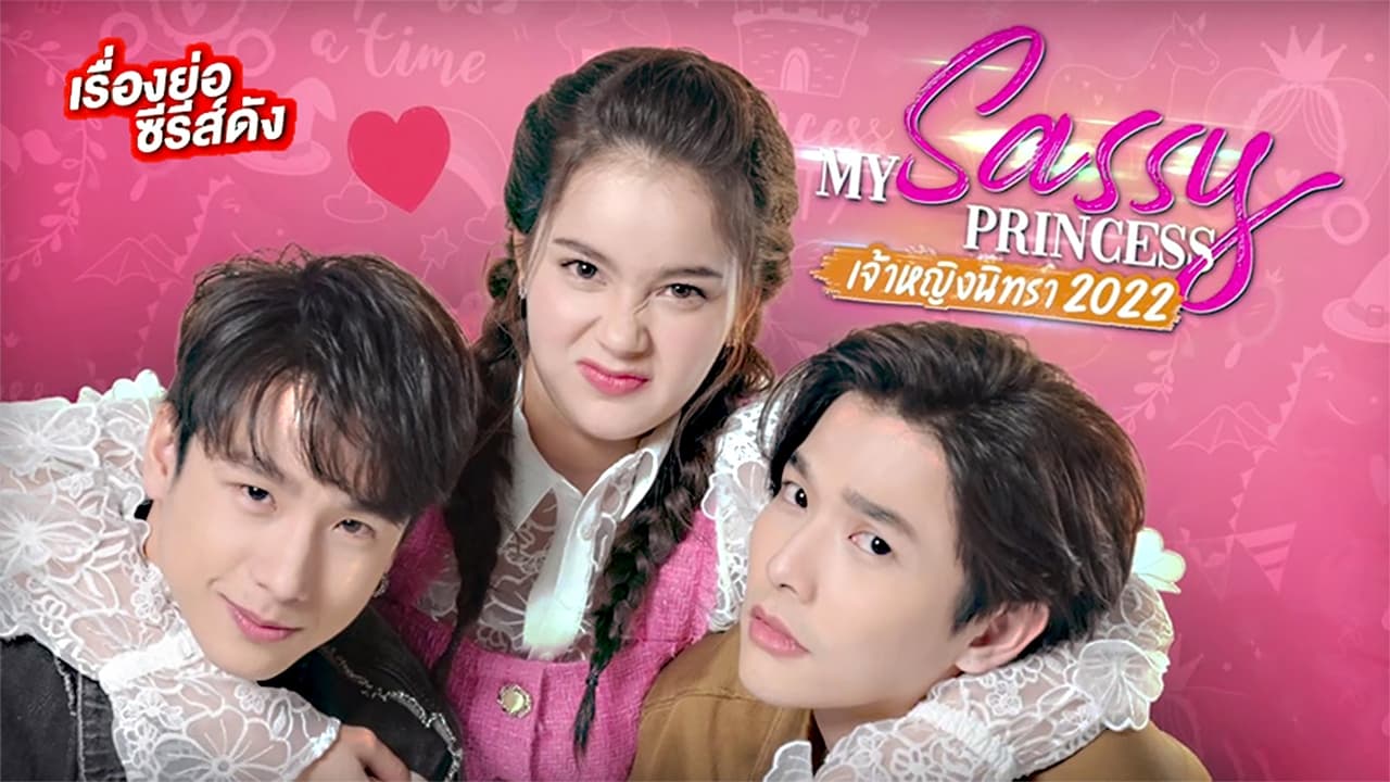 Sleeping Beauty รีวิวหนัง